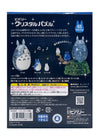 Studio Ghibli Totoro Ocarina 3D Crystal Puzzle